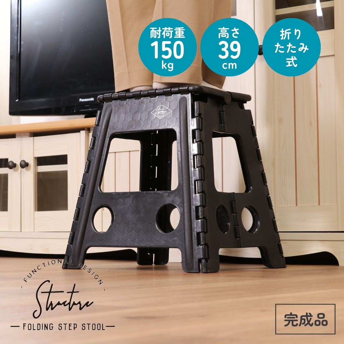 フォールディングステップスツール H39cm BK 1個箱