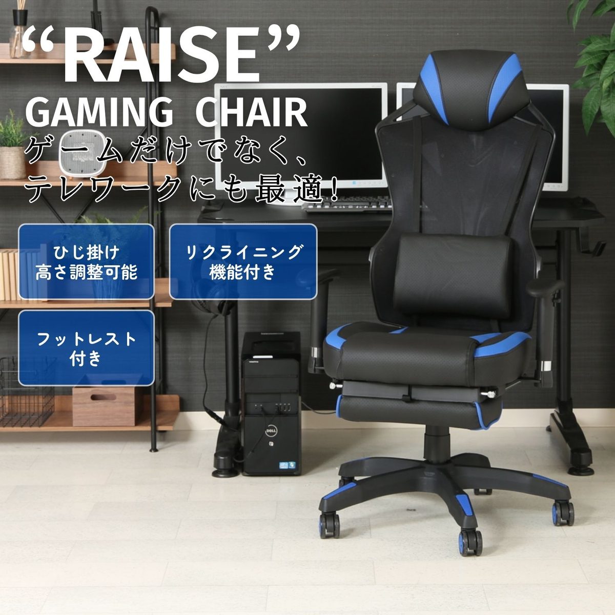 メッシュゲーミングチェア レイズ フットレスト付きBL