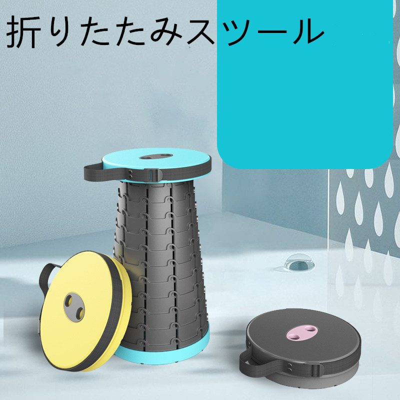 スツール 折りたたみスツール 伸縮シート マザアート アウトドア ポータブル 折りたたみ椅子 キャンプ用品