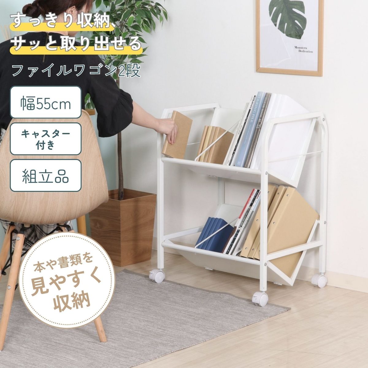 ファイルワゴン2段