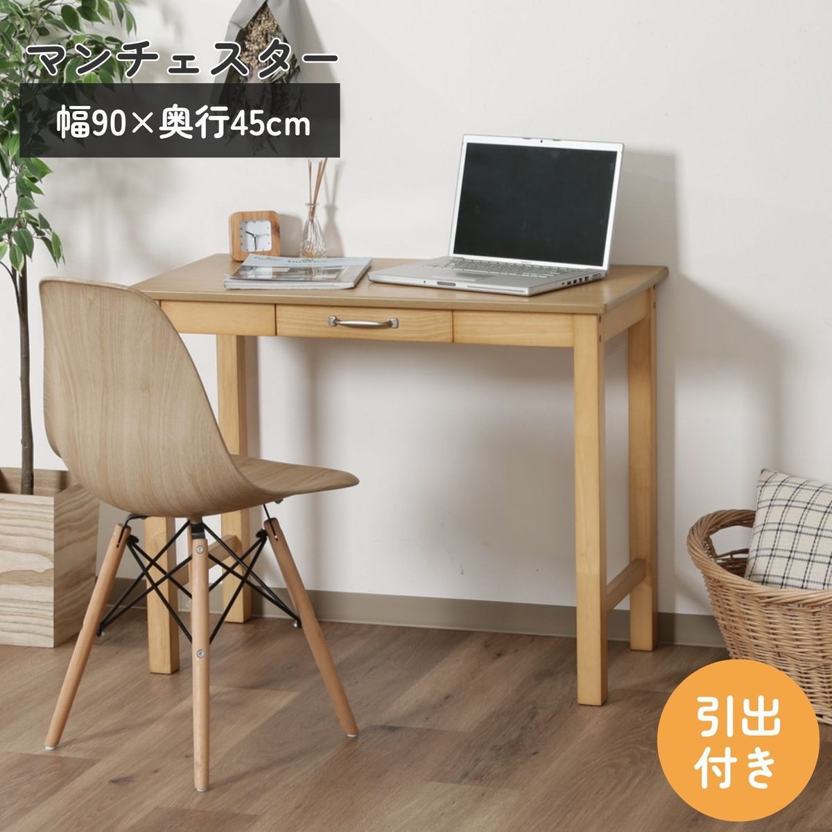 デスク マンチェスター NA