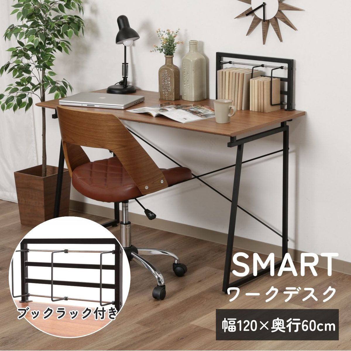 ワークデスク SMART