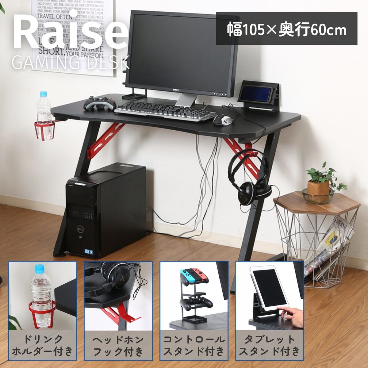 ゲーミングデスク レイズ レッド