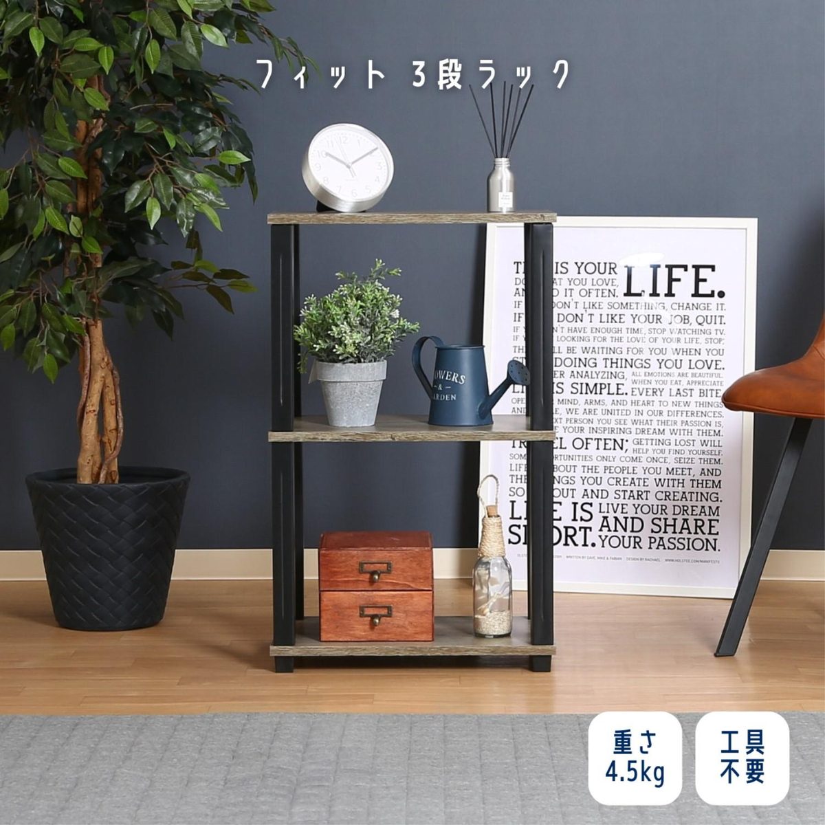 フィット 3段ラック NA×BK