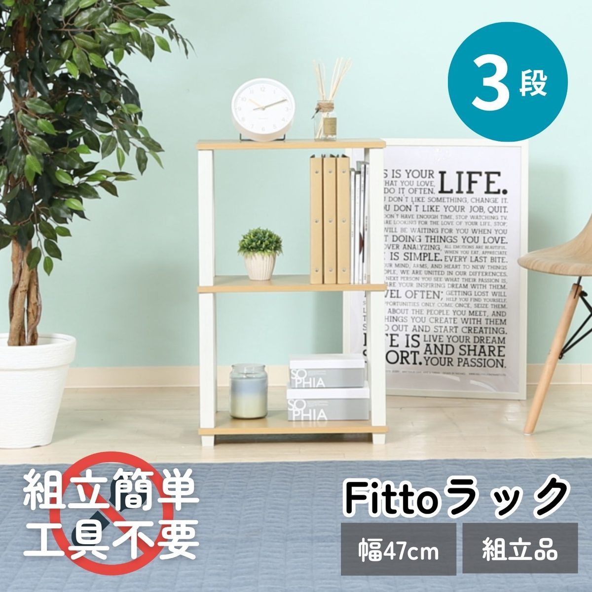 フィット 3段ラック NA×WH