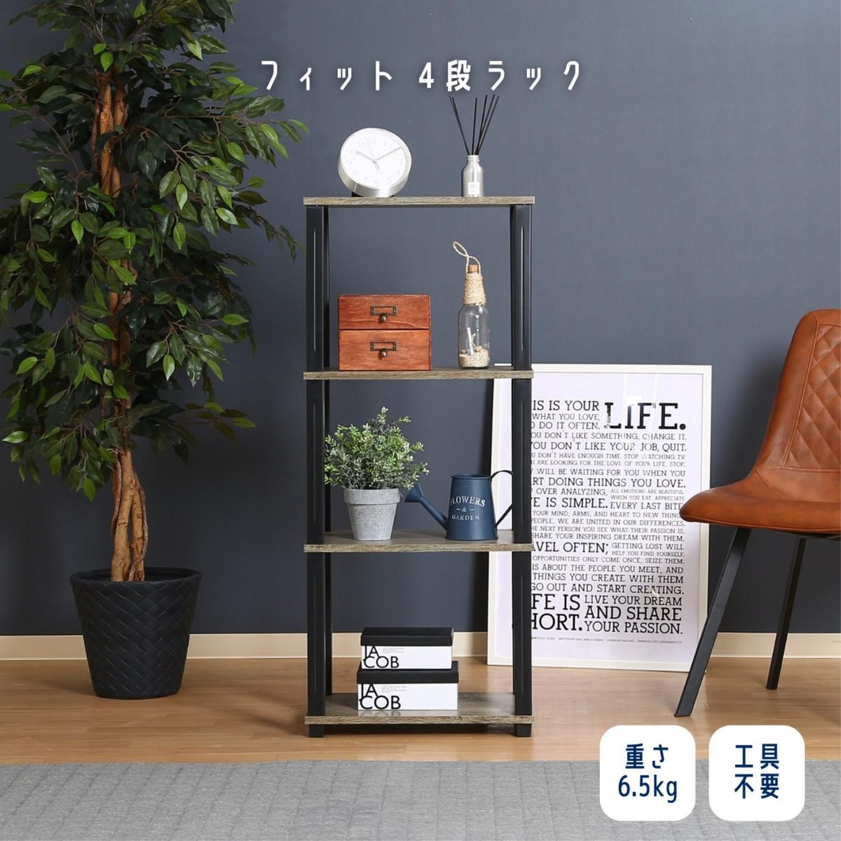 フィット 4段ラック NA×BK
