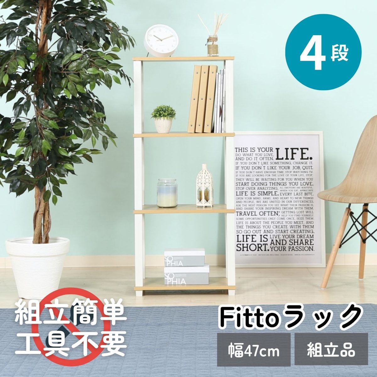 フィット 4段ラック NA×WH