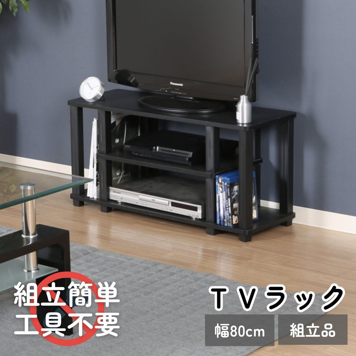 フィット TVラック W80 BR×BK