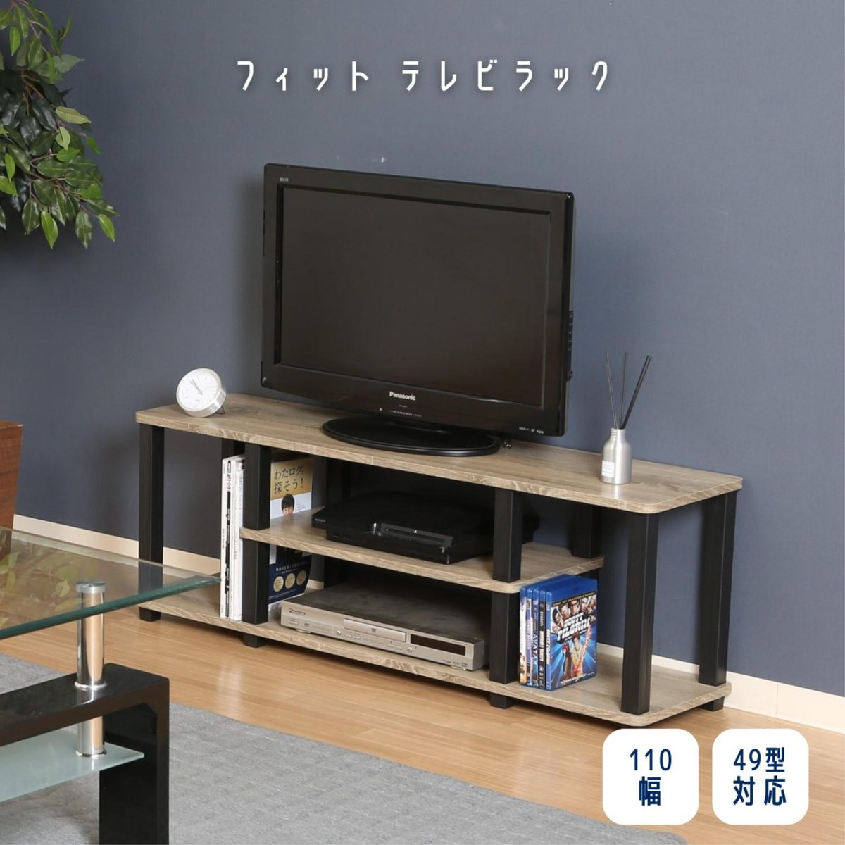 フィット TVラック W110 NA×BK