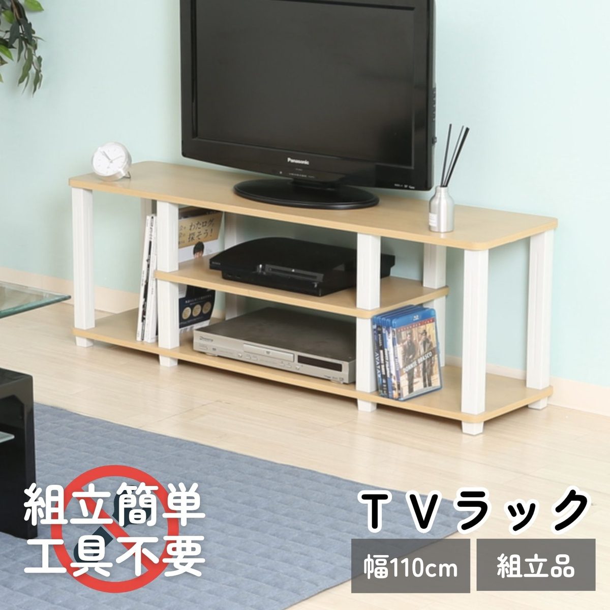 フィット TVラック W110 NA×WH