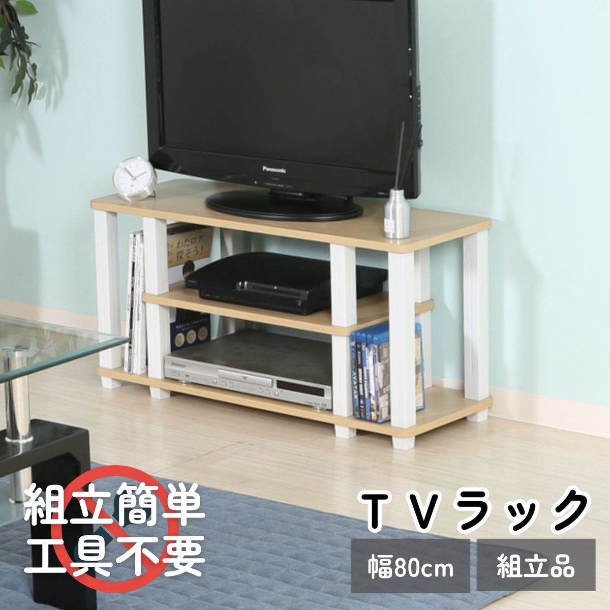 フィット TVラック W80 NA×WH