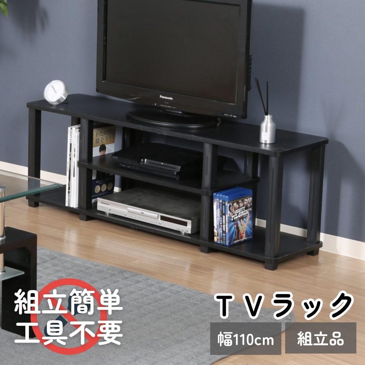フィット TVラック W110 BR×BK