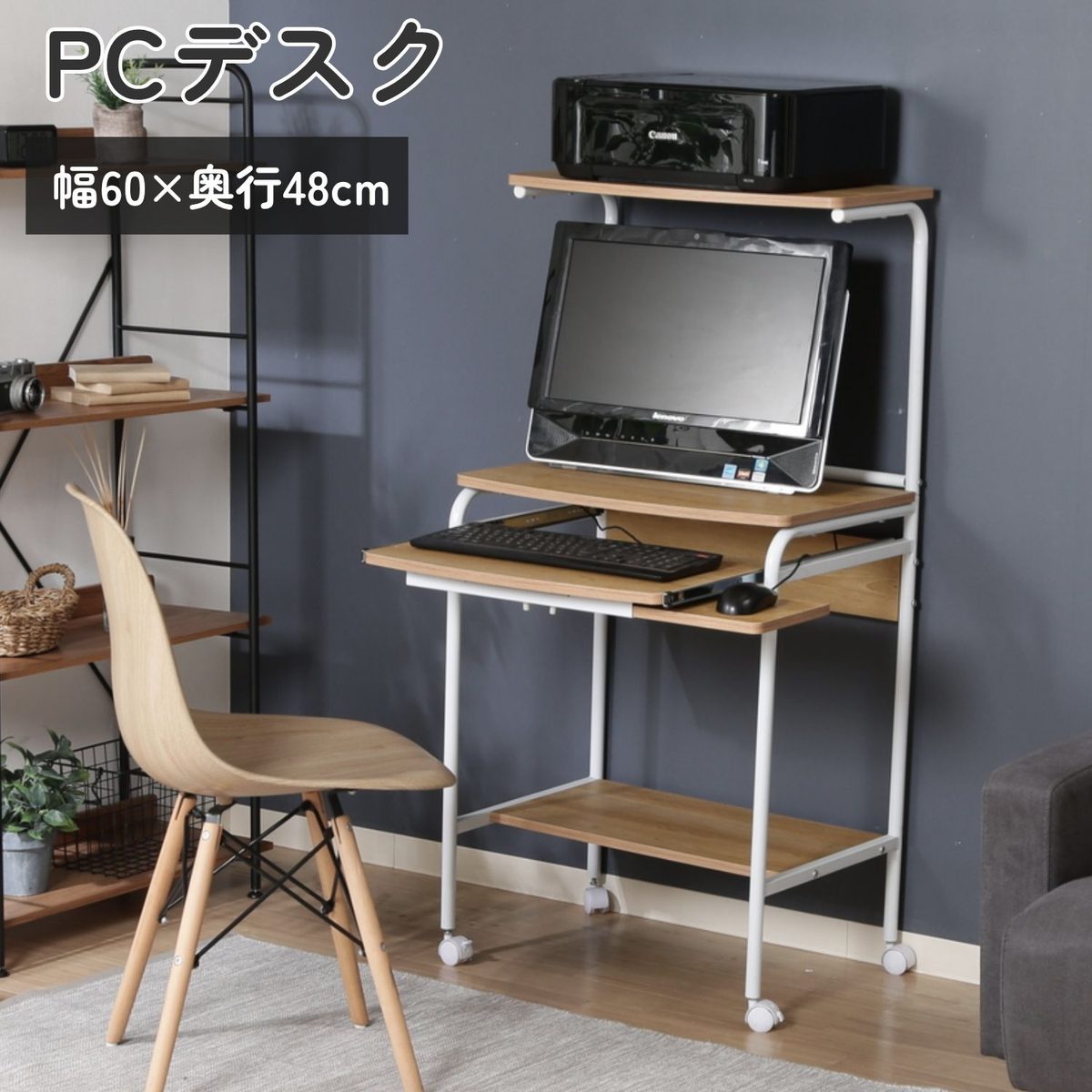 シンプルPCデスク フィット NA