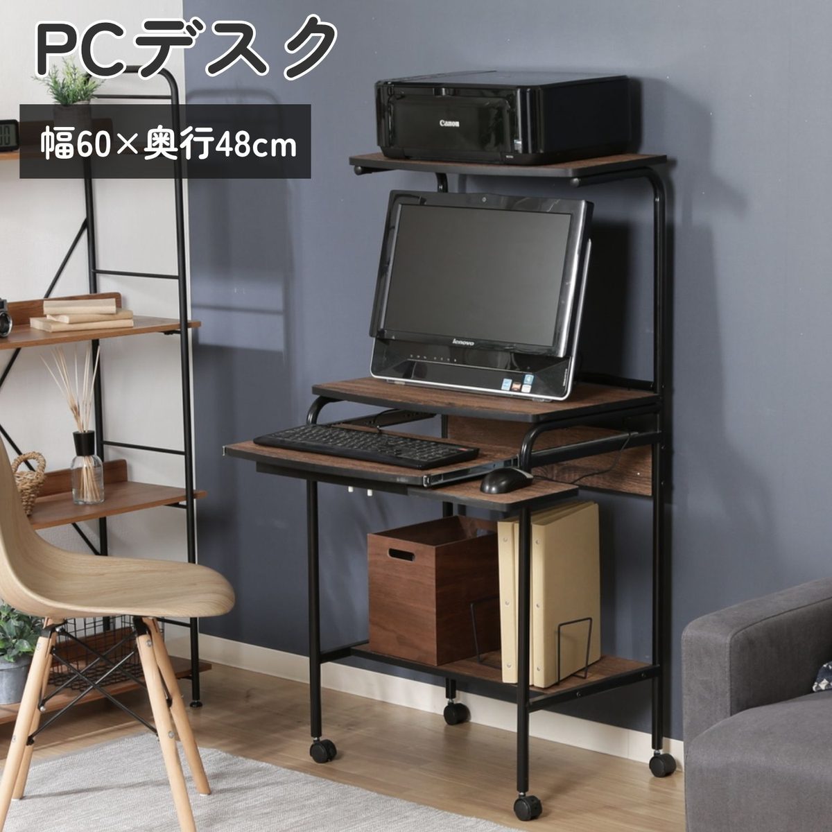 シンプルPCデスク フィット BR
