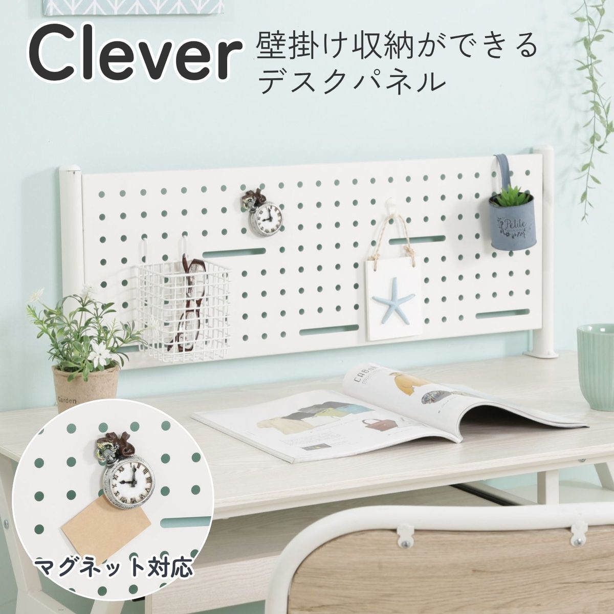 デスクパネル クレバー ホワイト