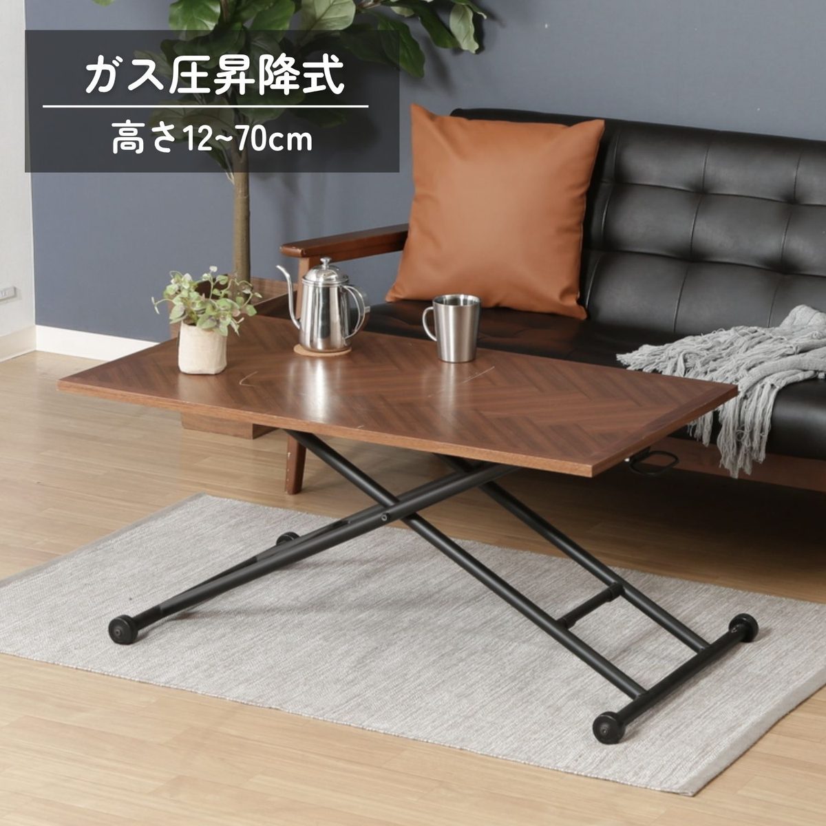 昇降テーブル シルビア ブラウン