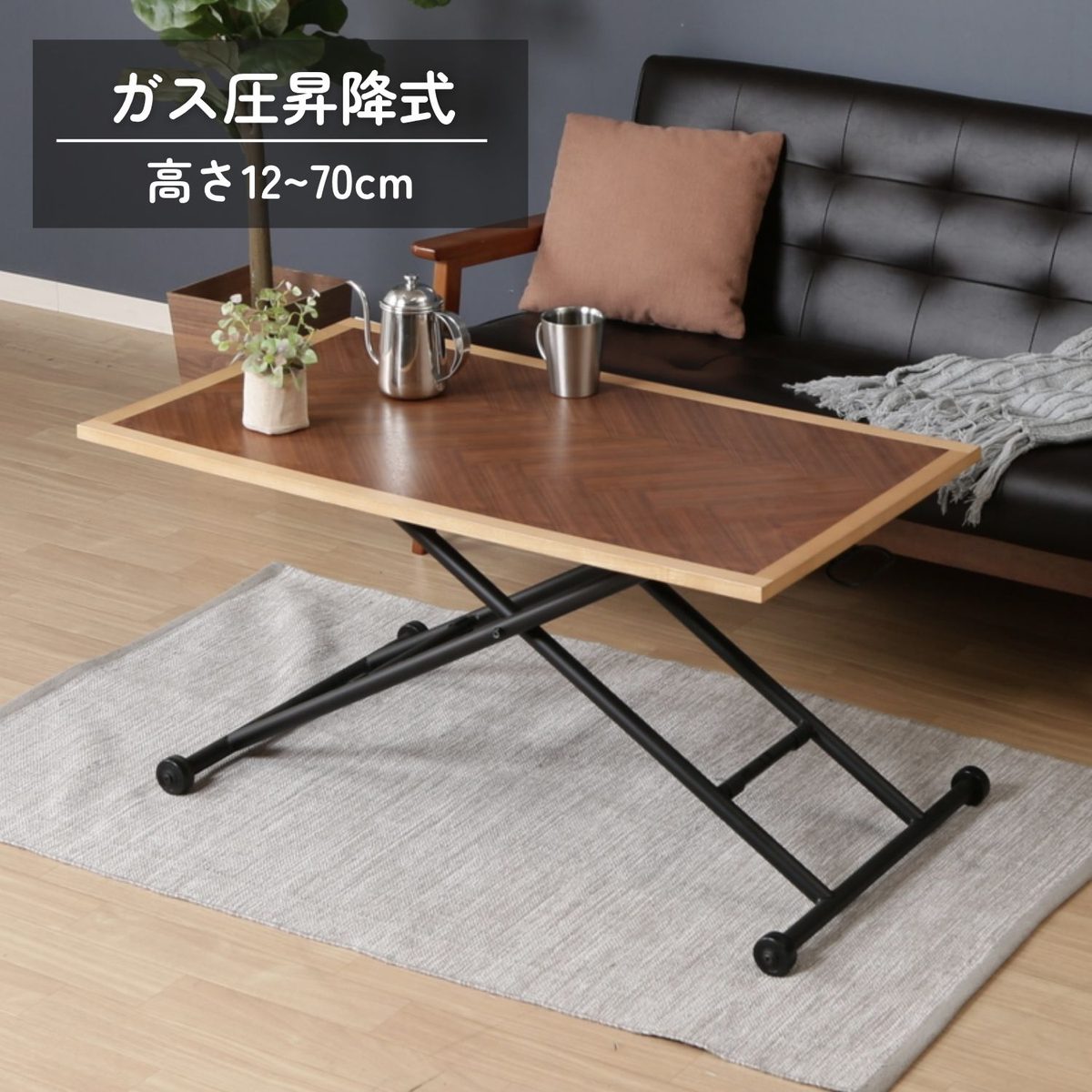 昇降テーブル シルビア ツートン