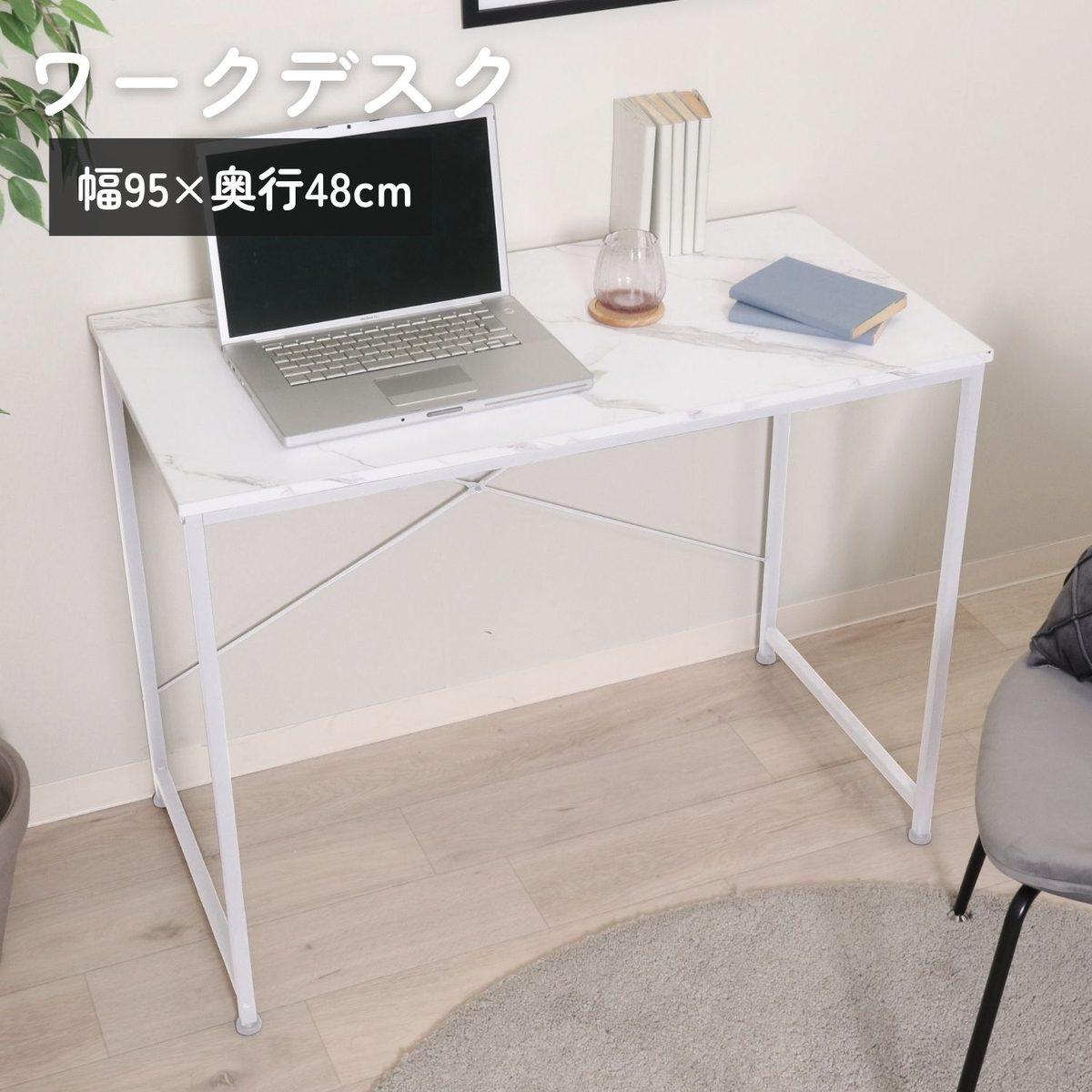 ワークデスク ルカ ストーン