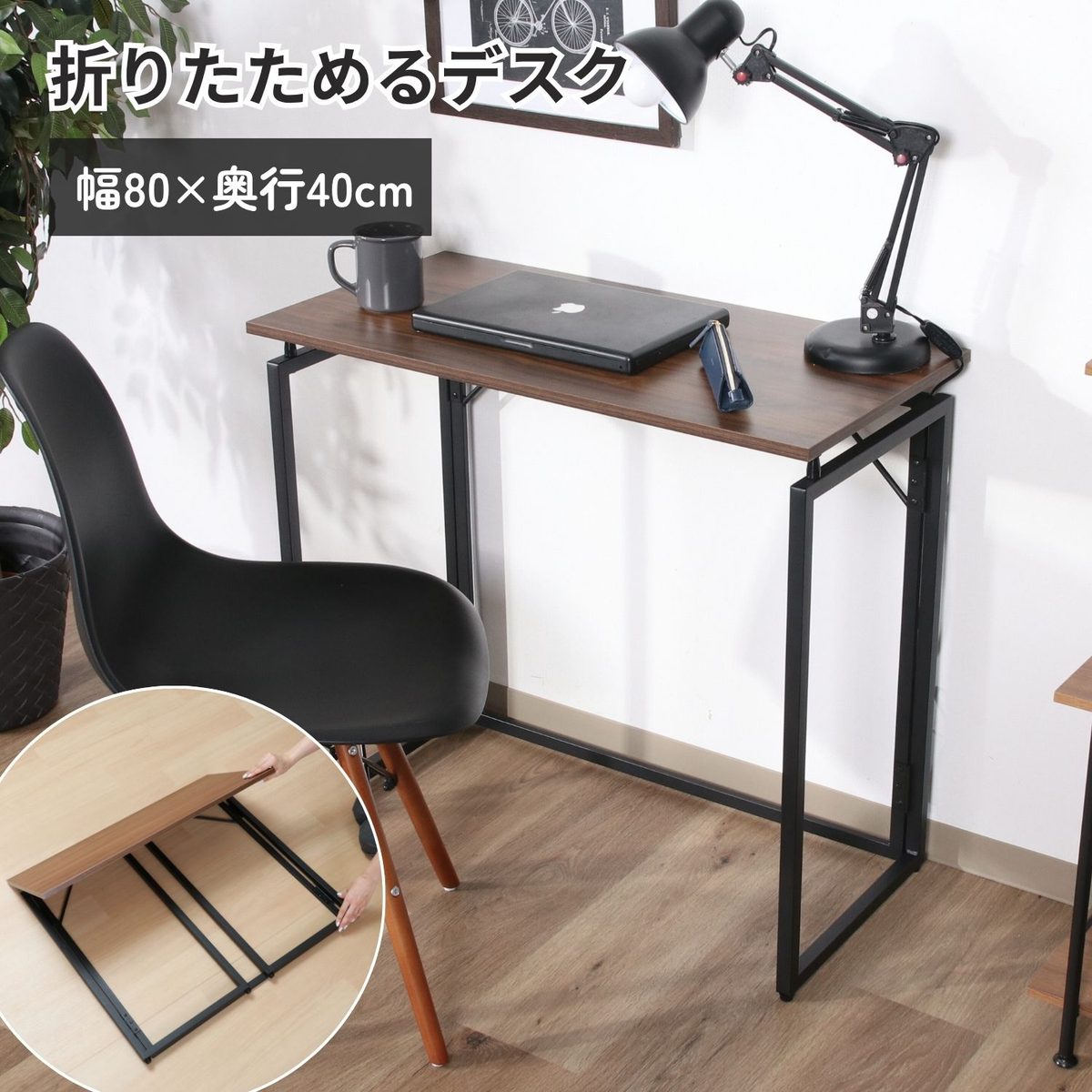 フォールディングデスク BR