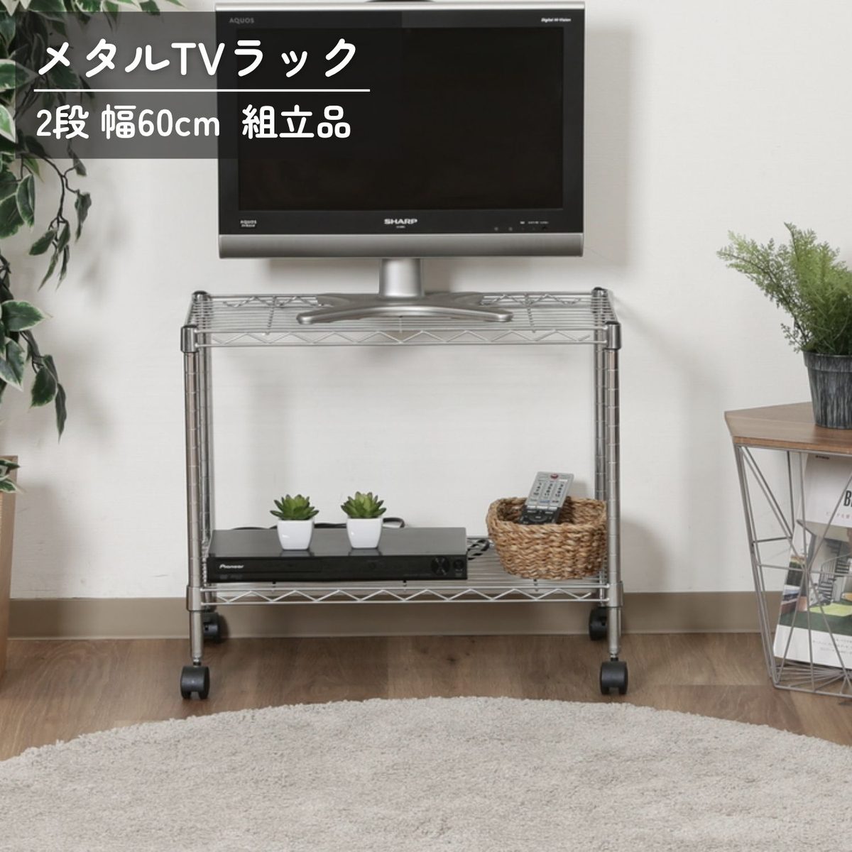 メタルTVラック2段 MTV-2CR