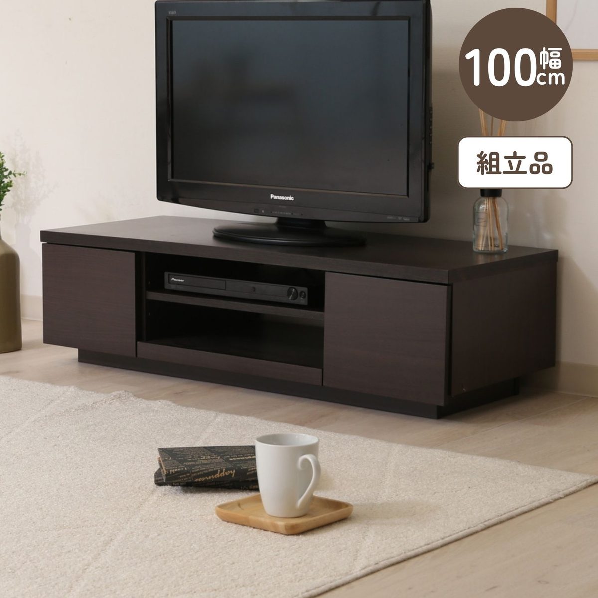 TVボード 100幅 ブラウン