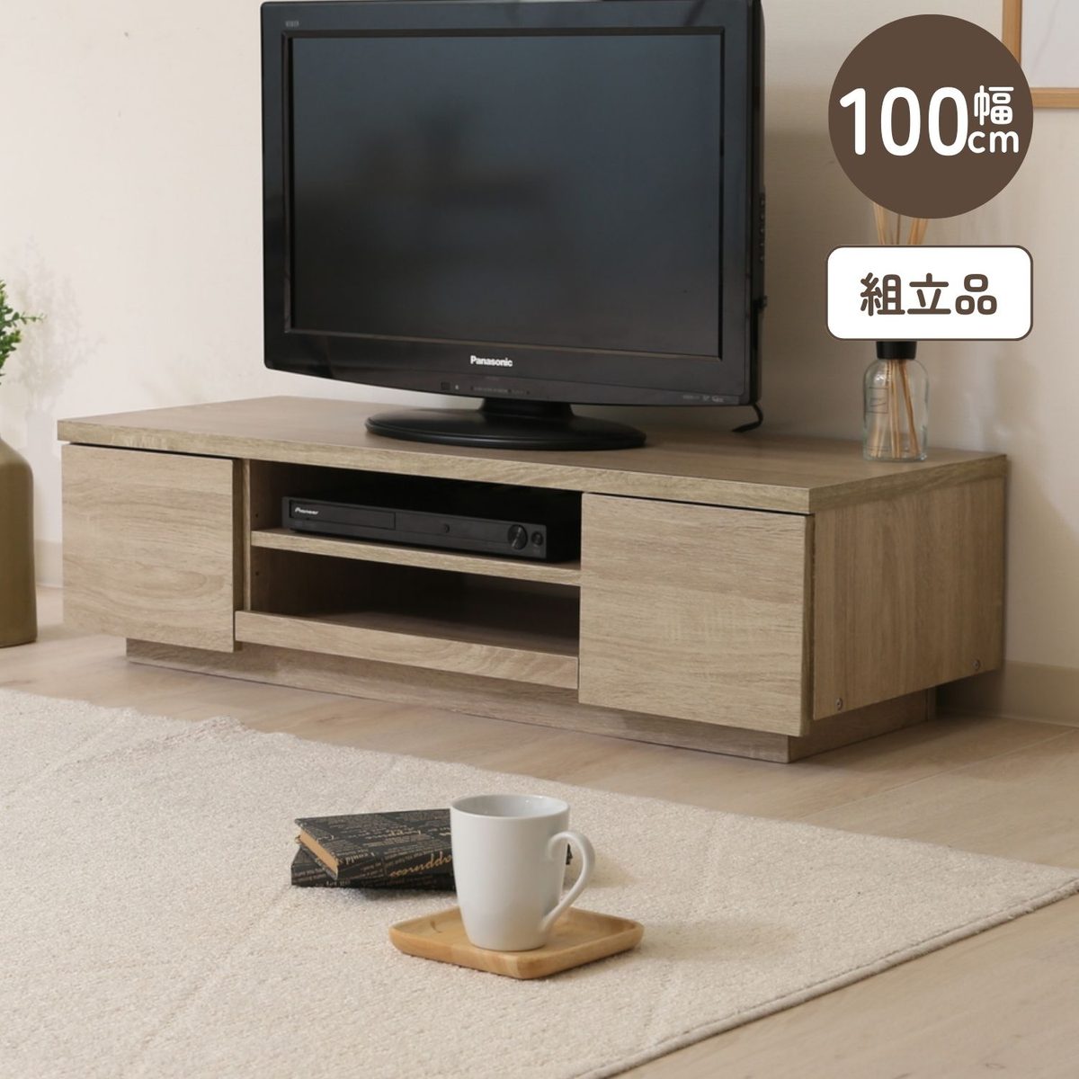TVボード 100幅 ホワイトオーク