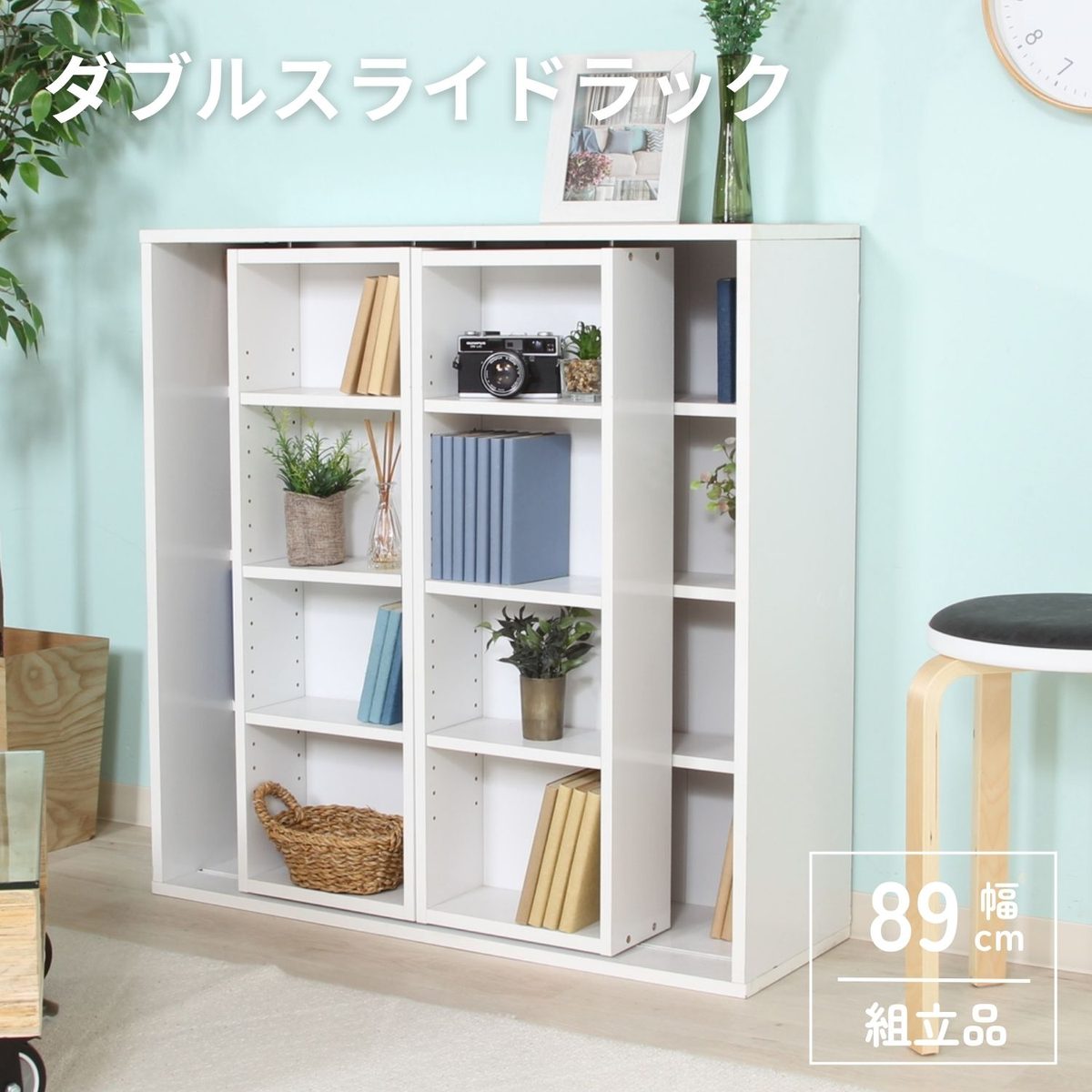 ダブルスライドラック ホワイト DS9090WH 87012