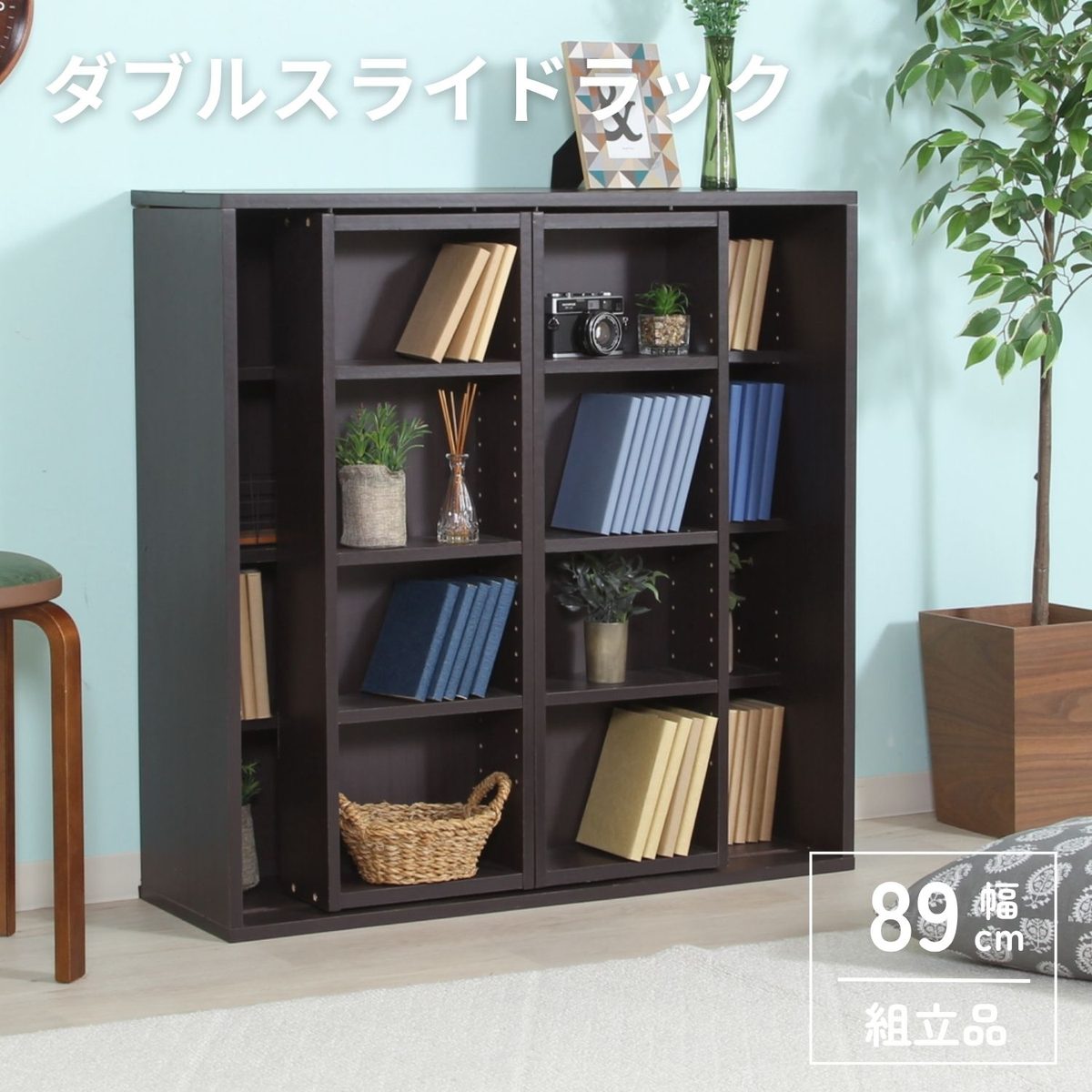 ダブルスライドラック ブラウン DS9090BR 81816