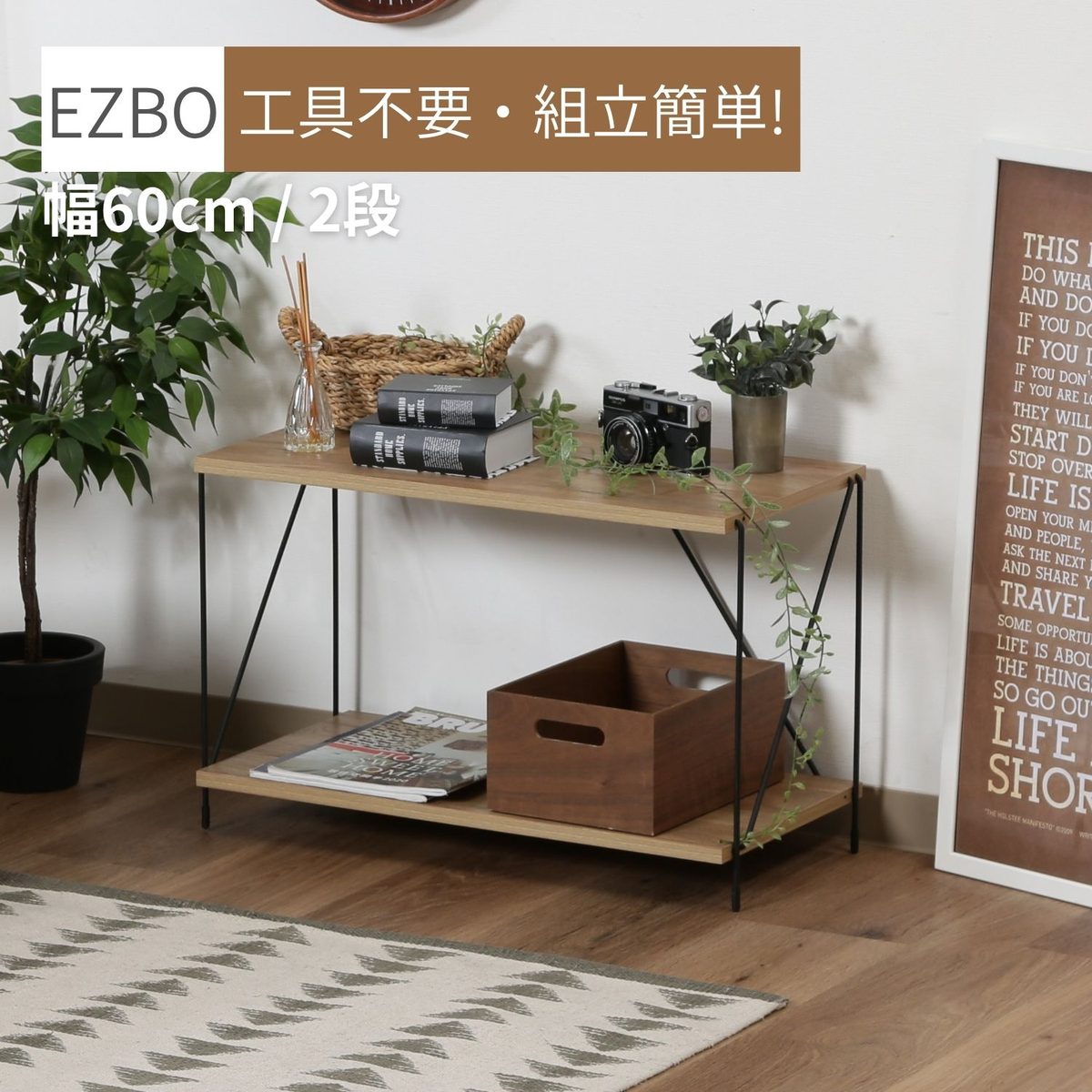 EZBOワイヤーラック2段 60幅 OAK NA