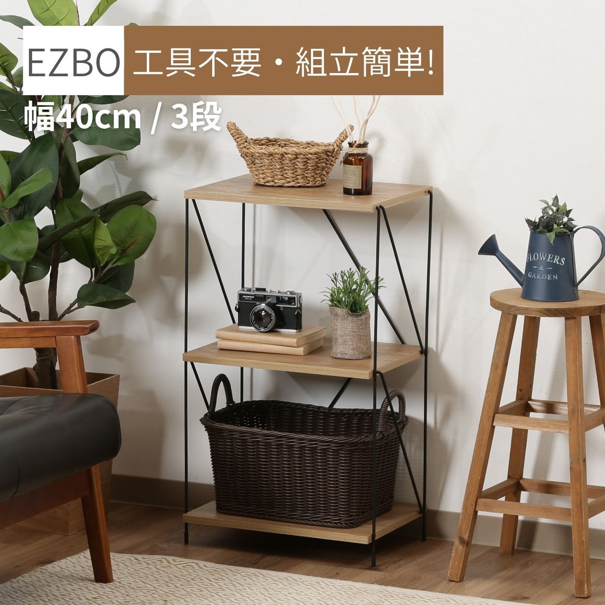 EZBOワイヤーラック3段 40幅 OAK NA