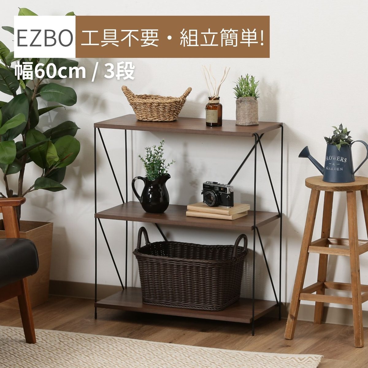 EZBOワイヤーラック3段 60幅 MBR