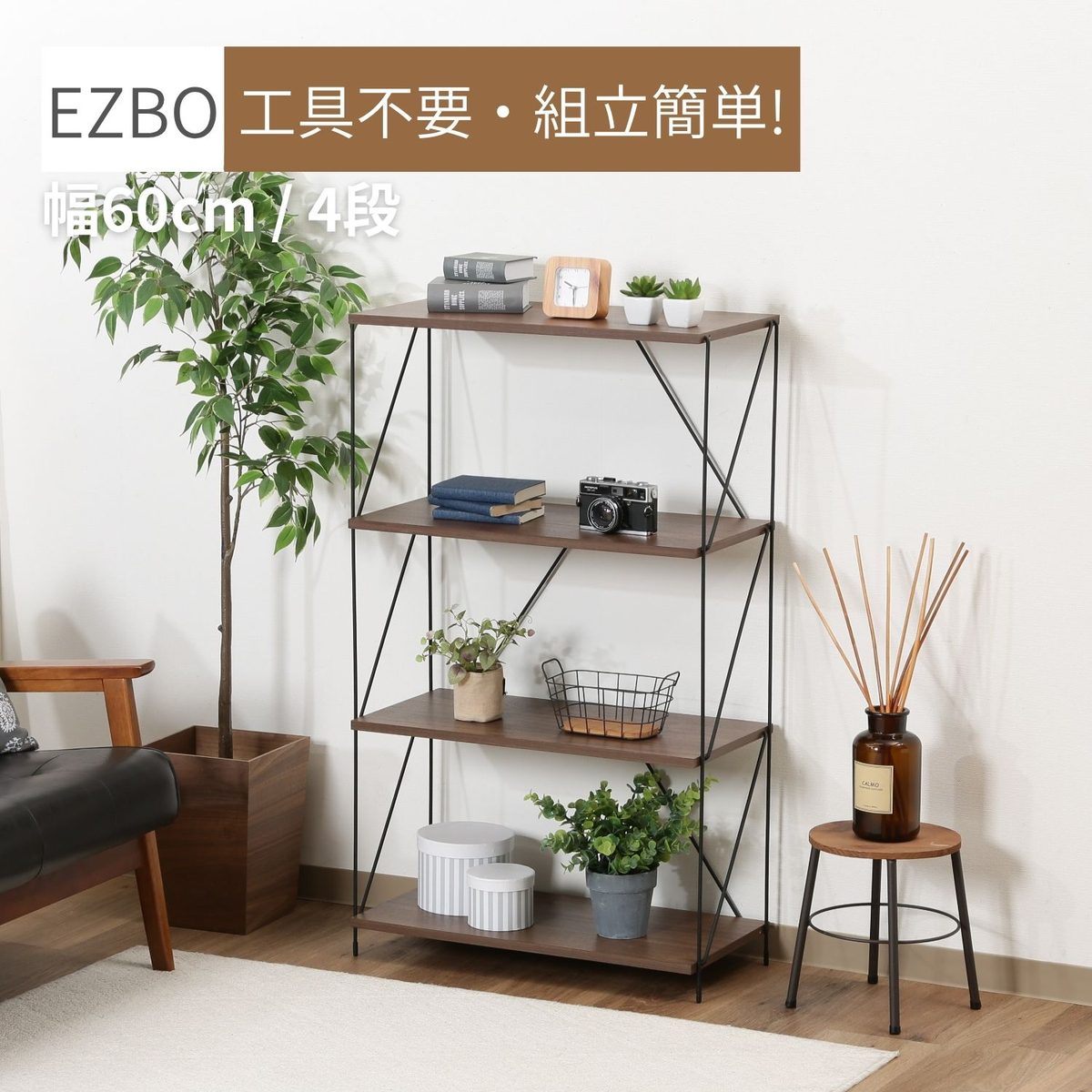 EZBOワイヤーラック4段 60幅 MBR