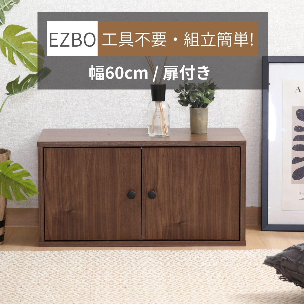 EZBO コネクトボックス 扉付き MBR