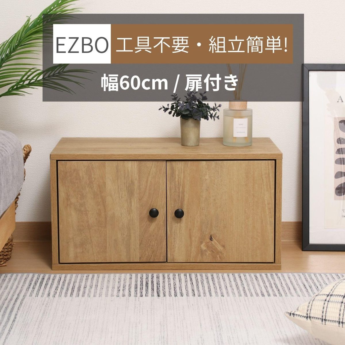 EZBO コネクトボックス 扉付き NA