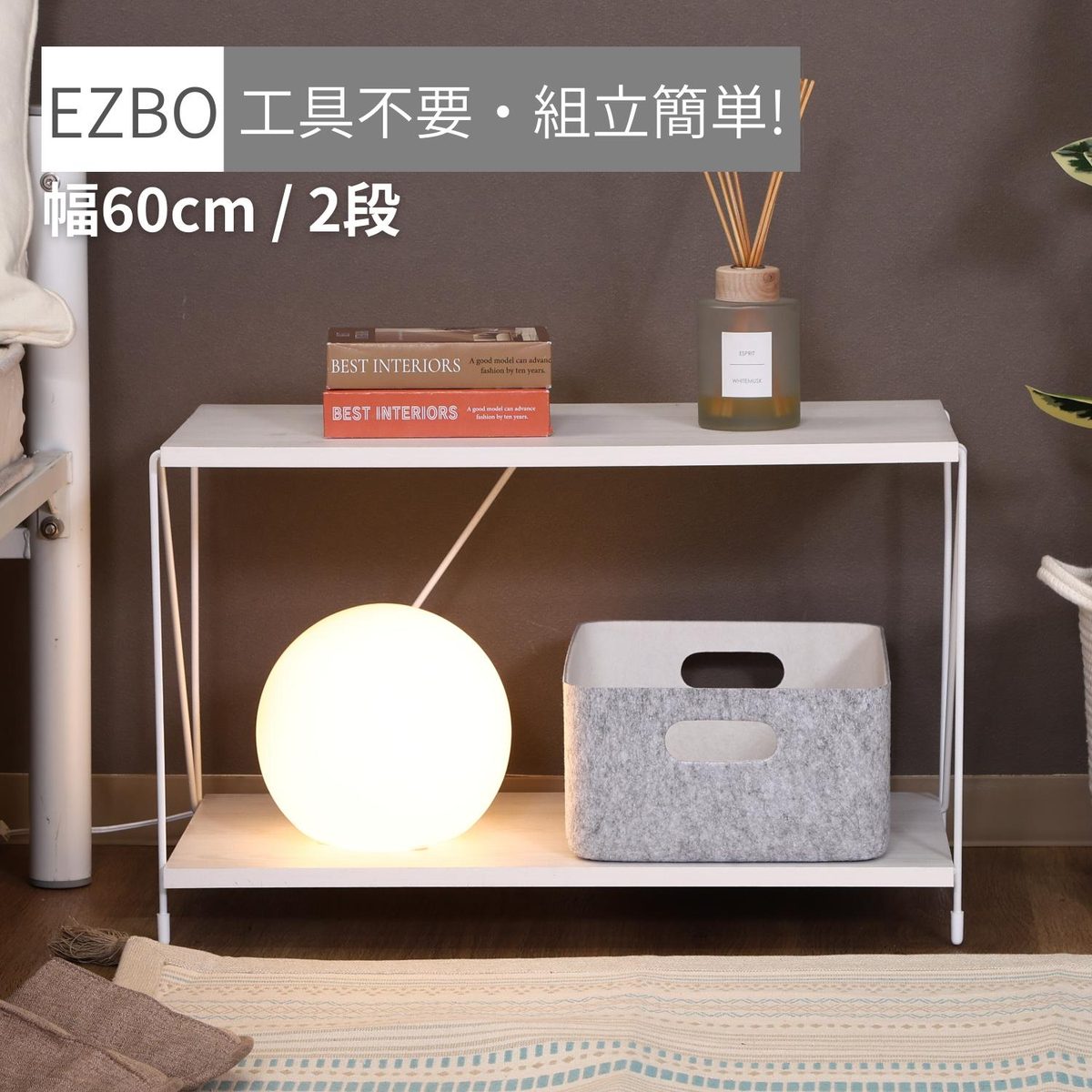 EZBOワイヤーラック2段 60幅 WHW