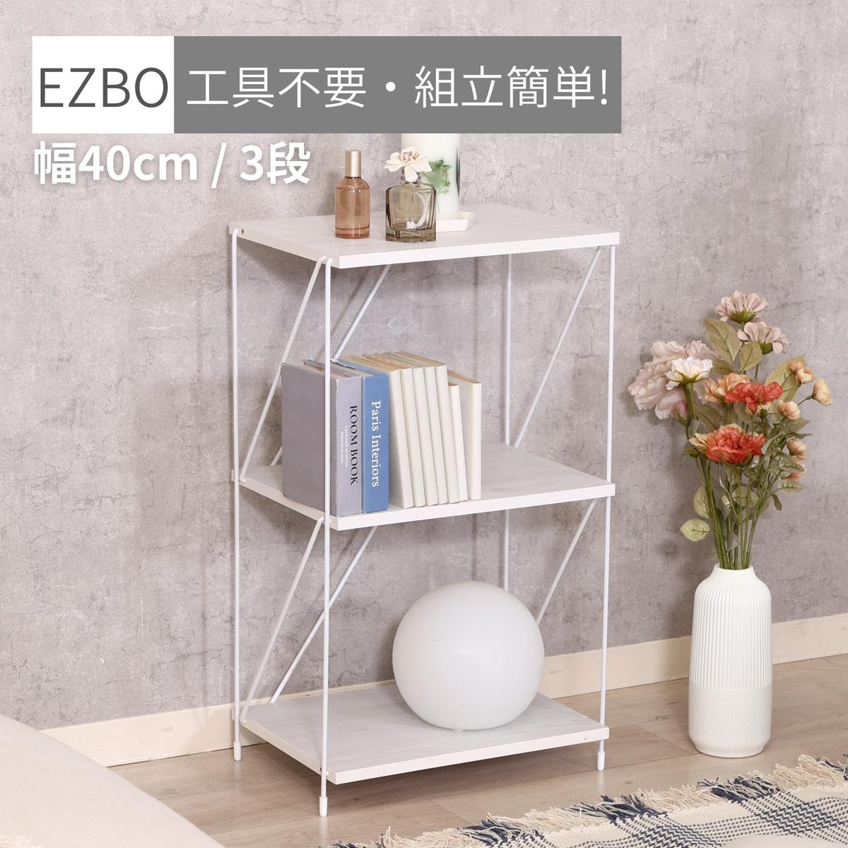 EZBOワイヤーラック3段 40幅 WHW