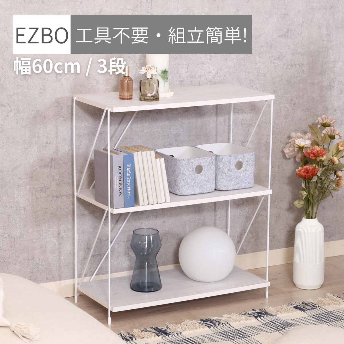 EZBOワイヤーラック3段 60幅 WHW