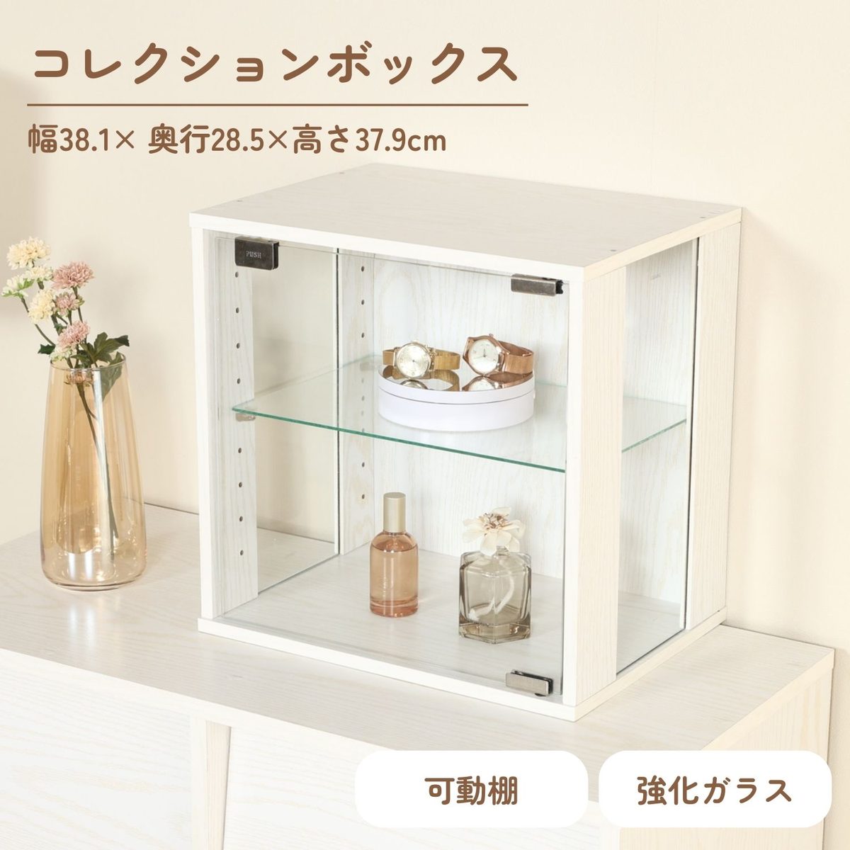 コレクションボックス(前・側板ガラス) オークWH