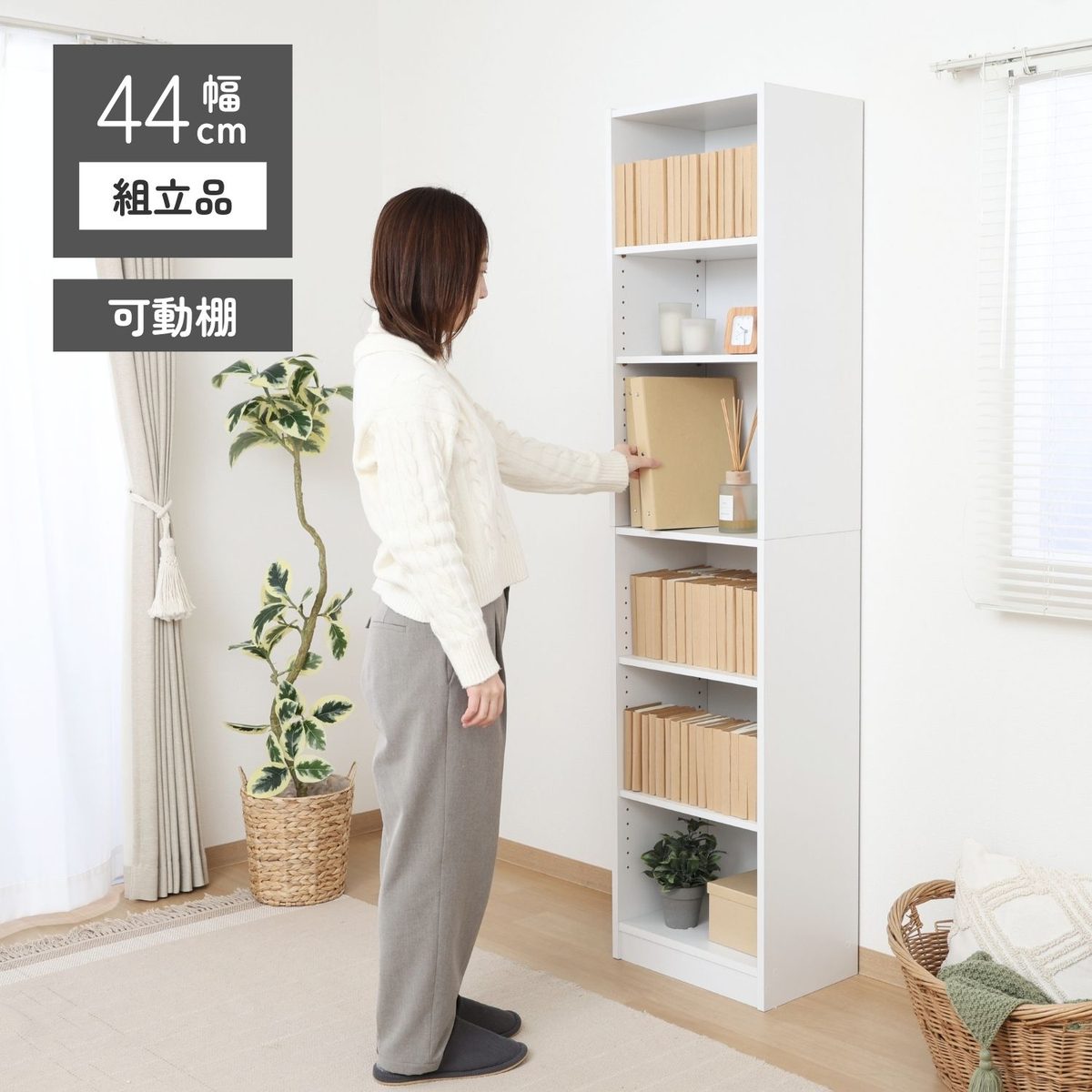 多目的棚180×45 ホワイト