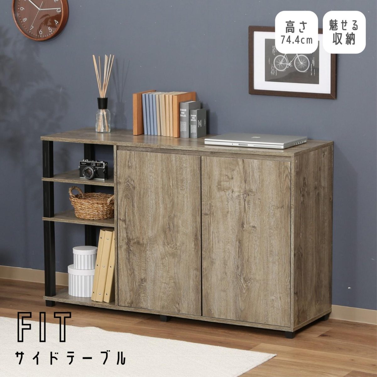 FITサイドボード