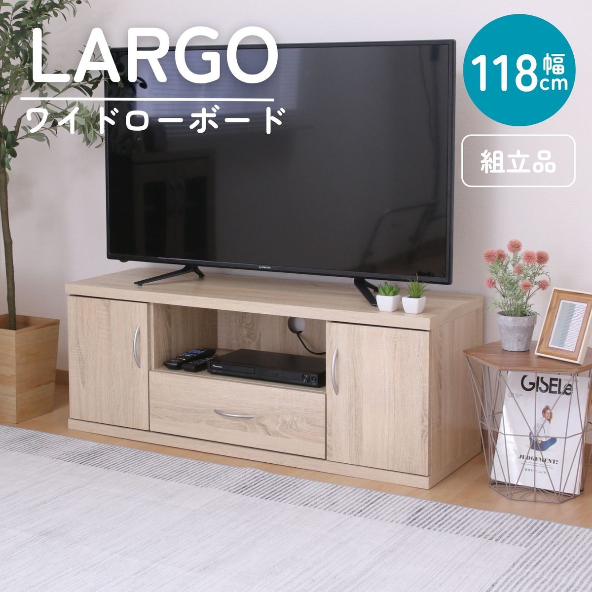 ラルゴ ワイドローボード オーク