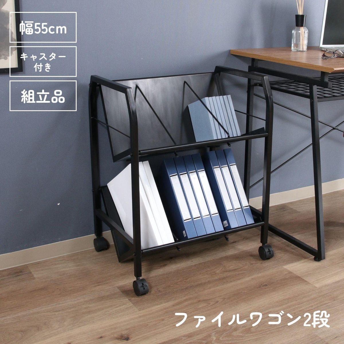 ファイルワゴン2段 ブラック