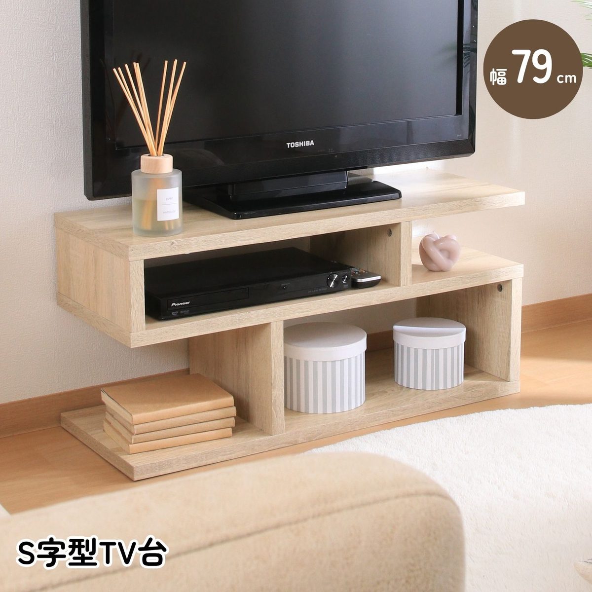 S字型TV台 80幅 オーク