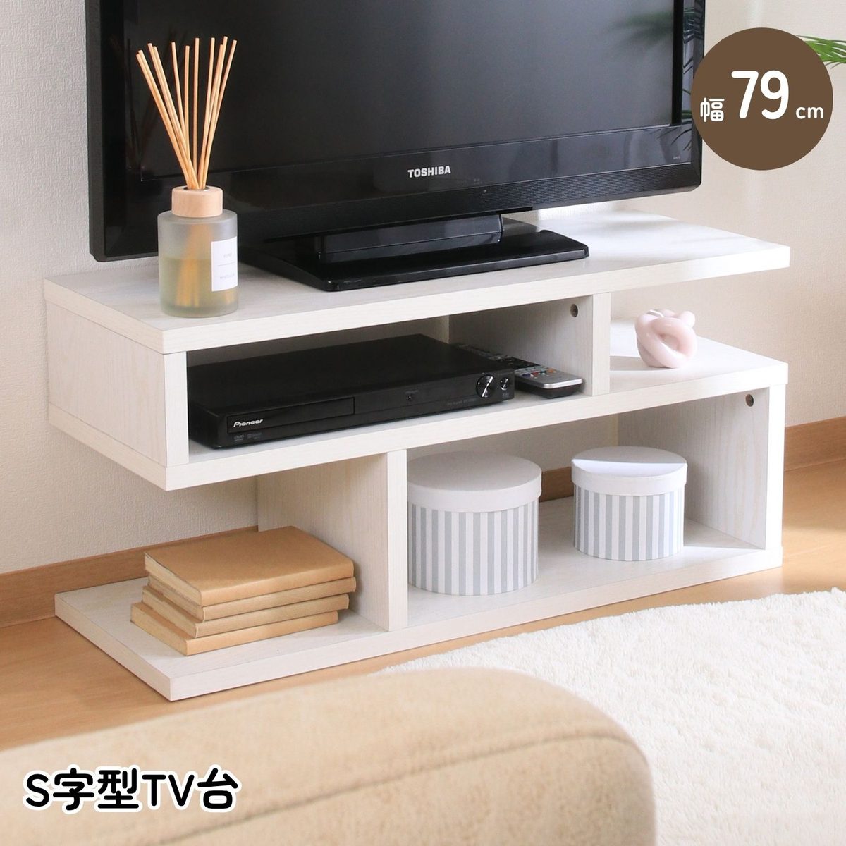 S字型TV台 80幅 オークWH