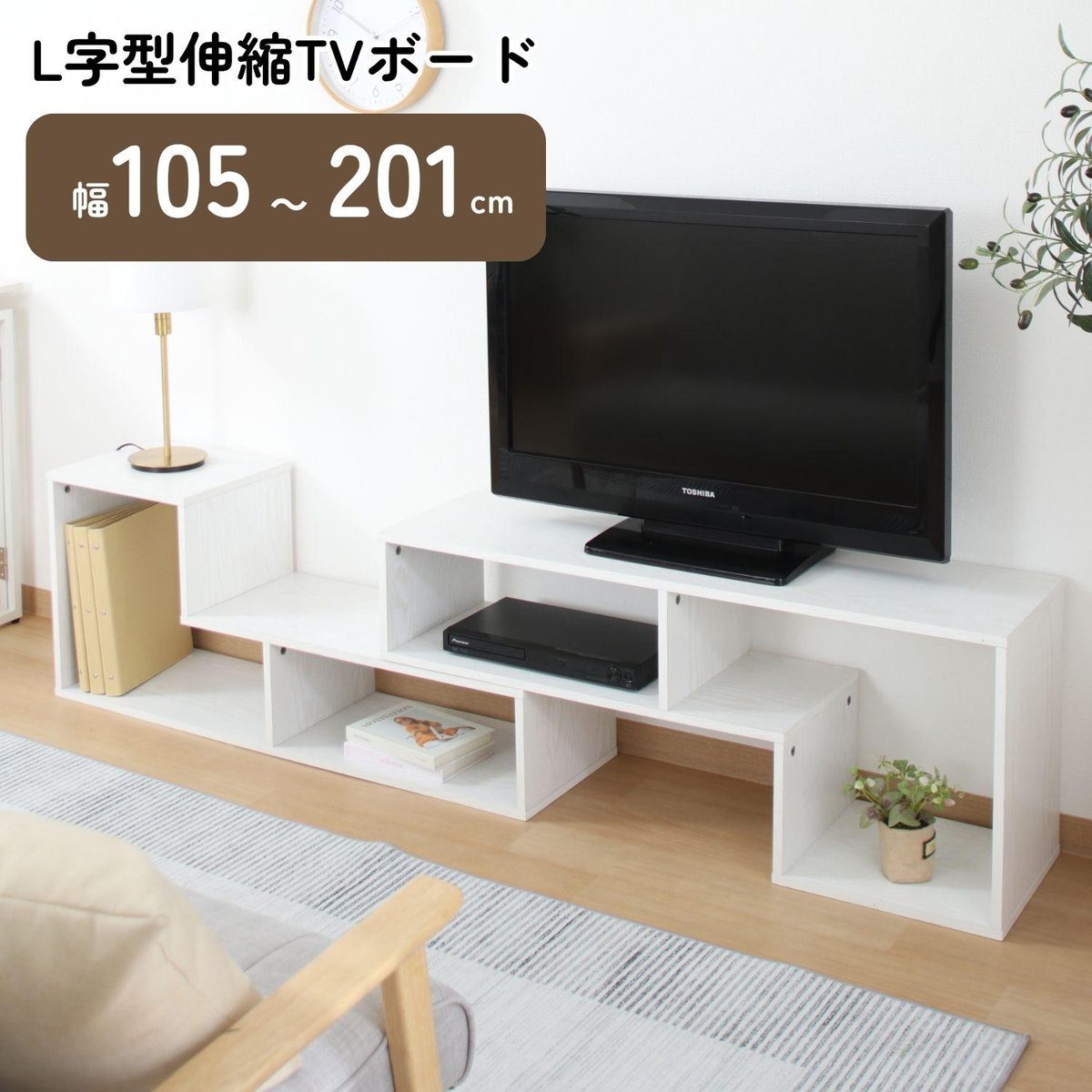 L字型伸縮TVボード オークWH