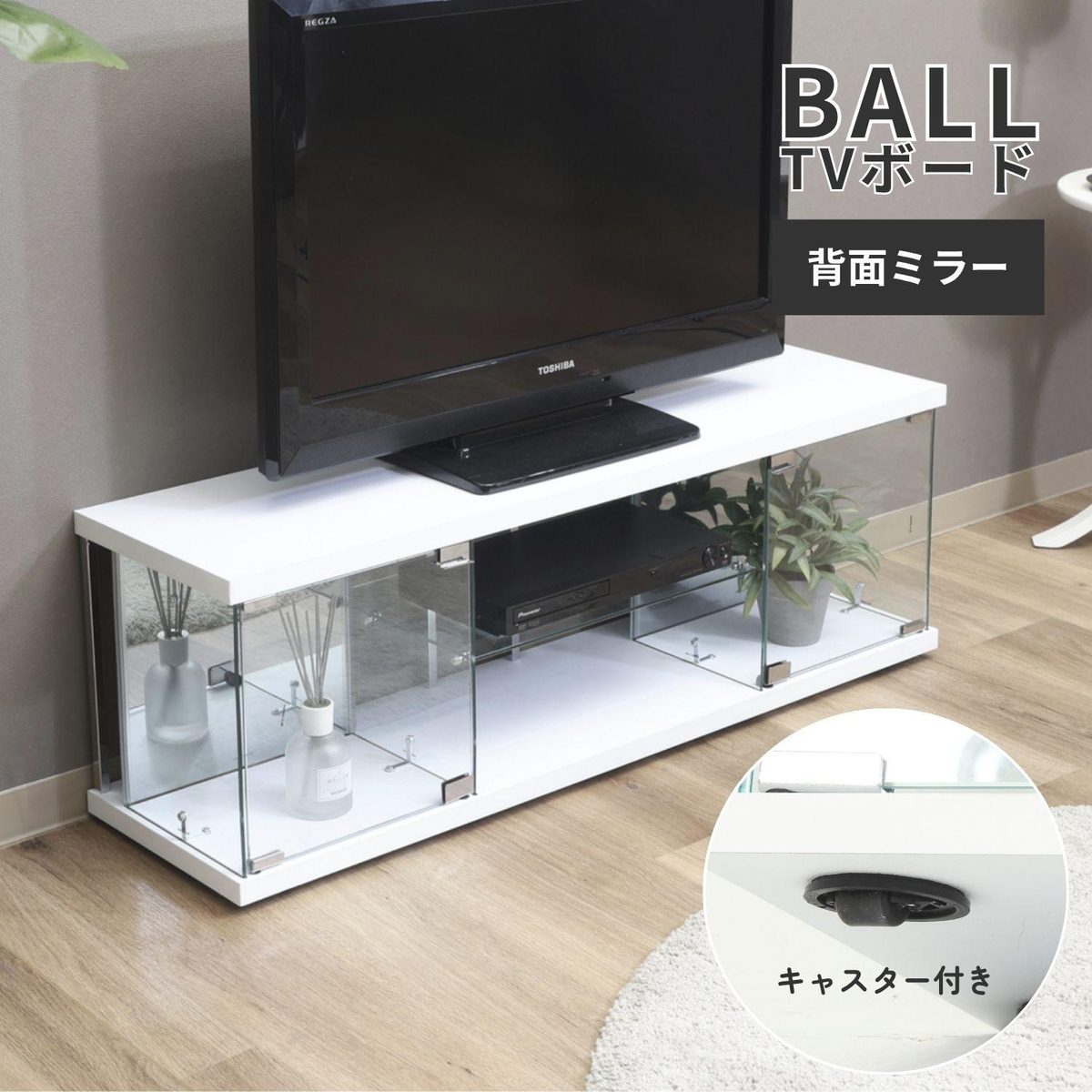 ガラスコレクションTVボード BAAL WH
