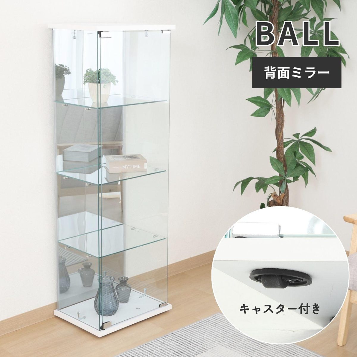 ガラスコレクションケース BAAL WH