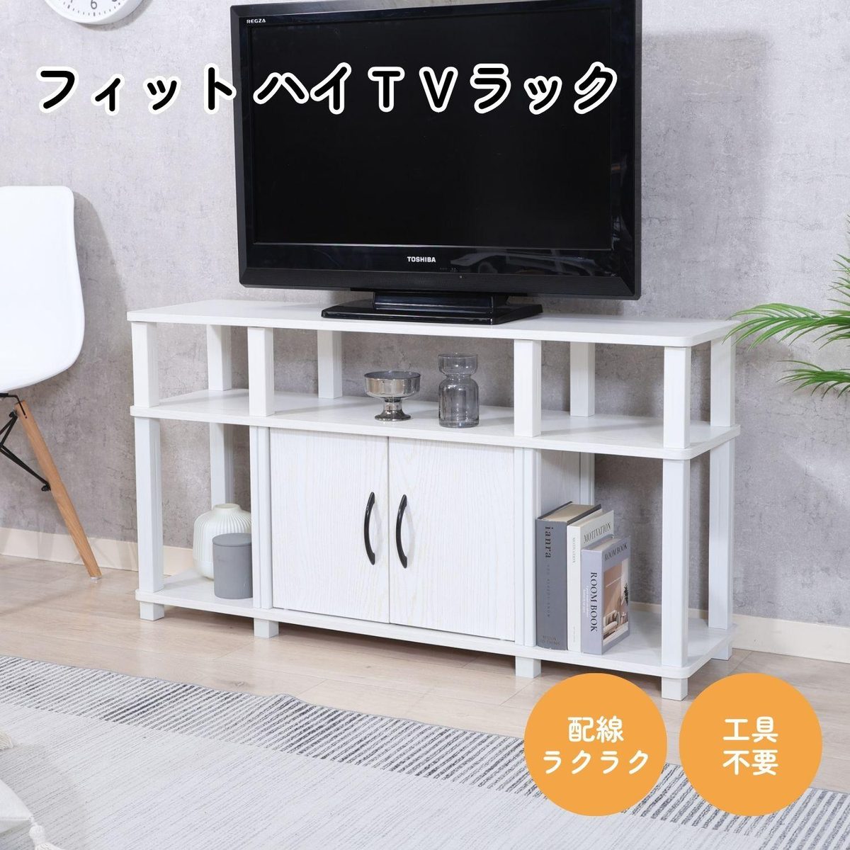 フィット ハイTVラック オークWH