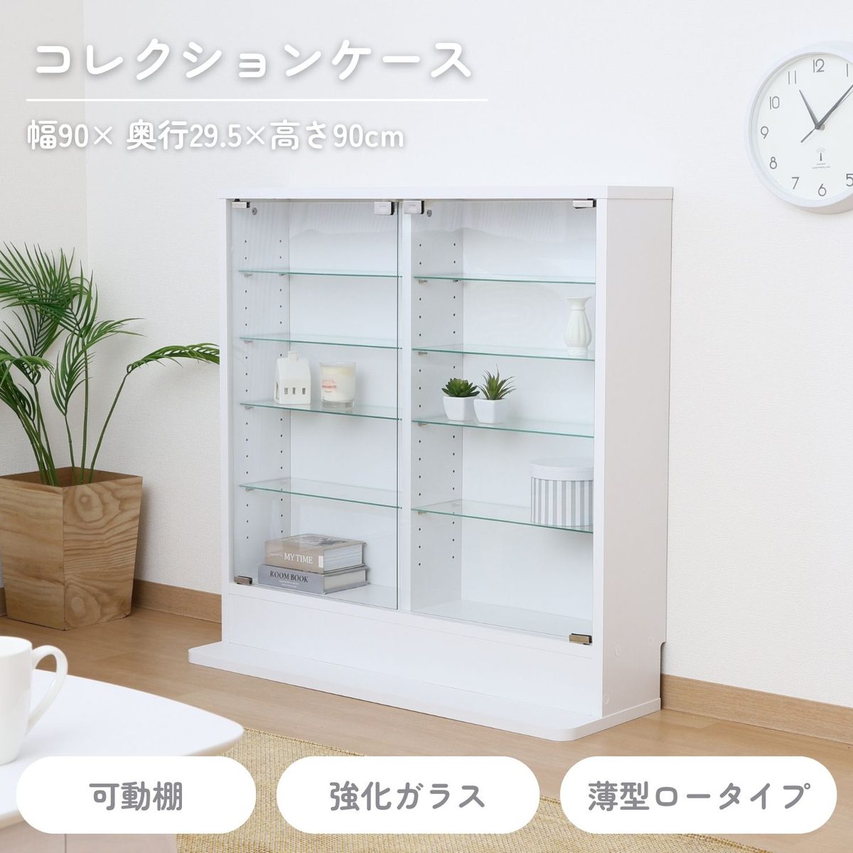 コレクションラック TOR ロータイプWH