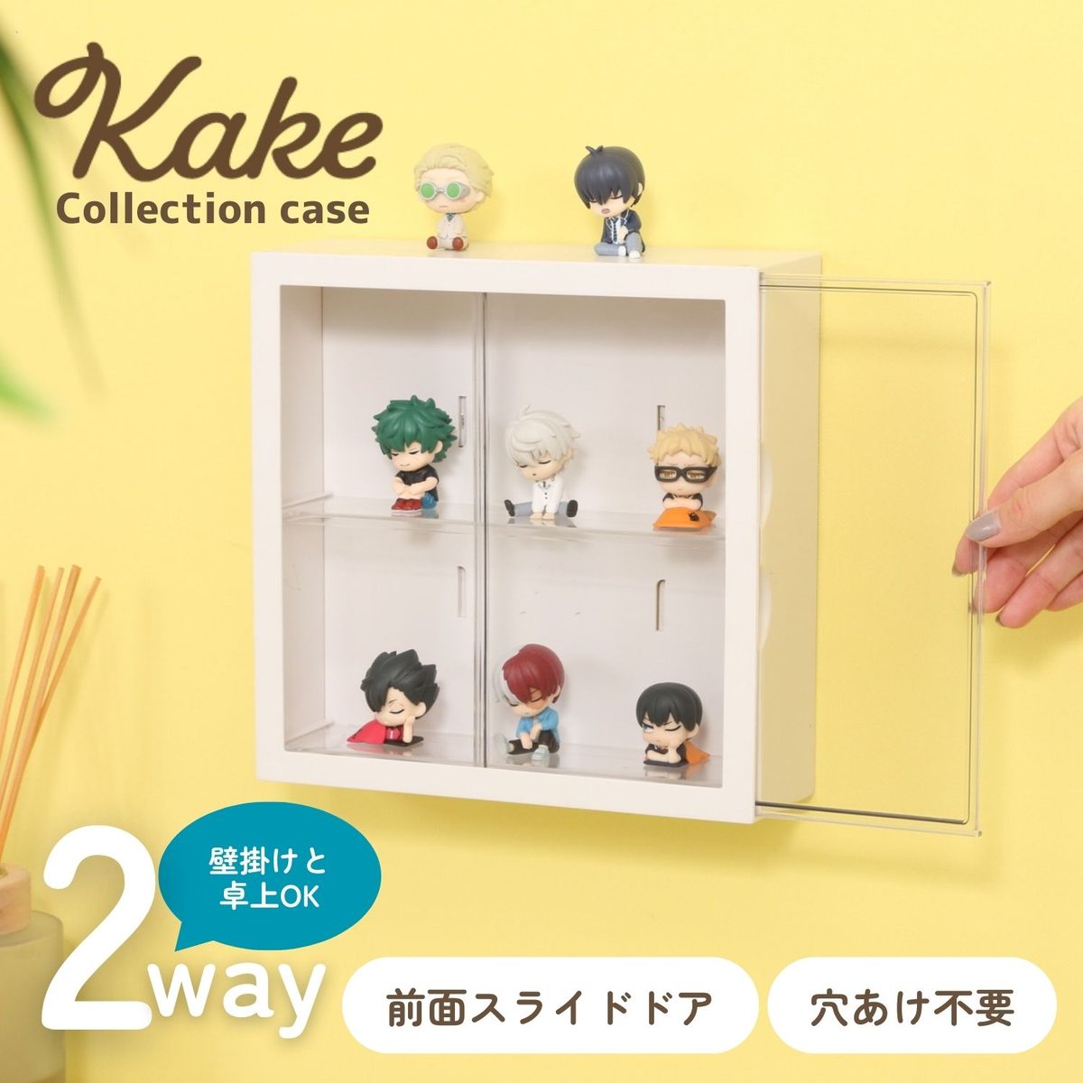 コレクションケース kake Milk